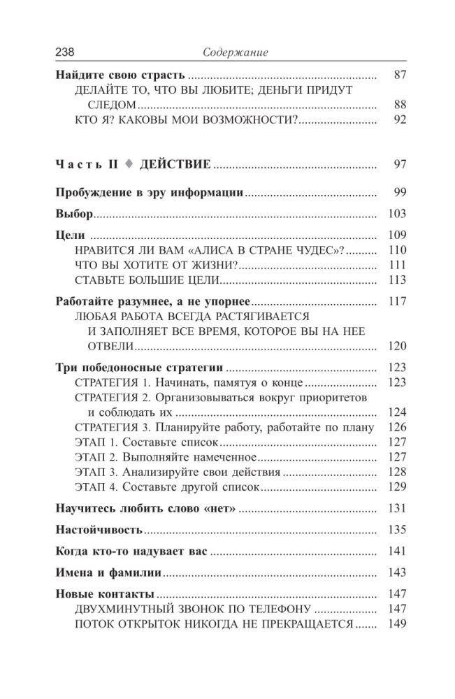 Nauda, panākumi un Jūs